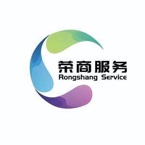 荣商服务头像