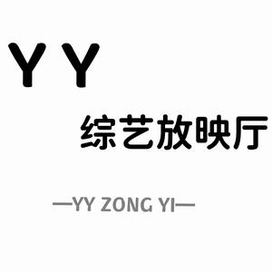 YY影视ing头像