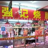 夏湾市场二楼强记烧腊头像