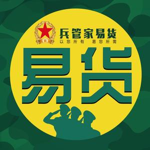 兵管家易货头像