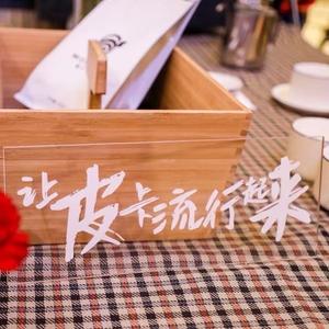 皮卡老炮儿头像