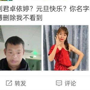 卓依婷刘君头像