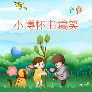 小博怀旧搞笑头像