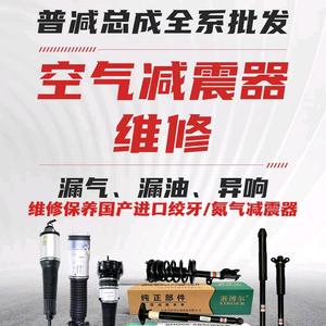 空气减震器维修头像