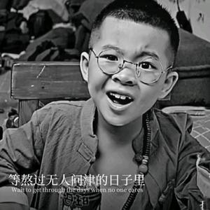 优美这盛世如你所愿头像