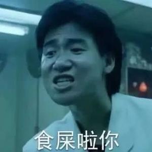 讲话很机车头像