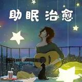 南风和我头像