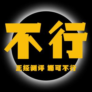 圆来如此Yuan头像