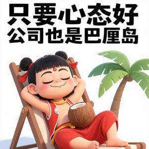 一小小书生头像