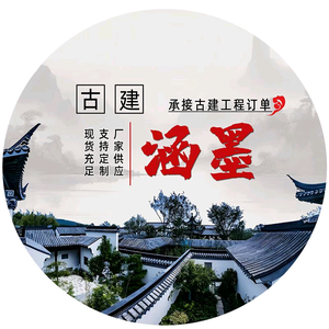 邯郸涵墨古建砖雕瓦业头像
