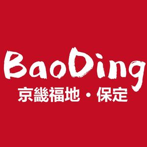 京畿福地保定头像