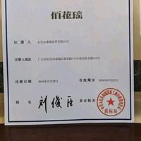 佰花瑶商城头像
