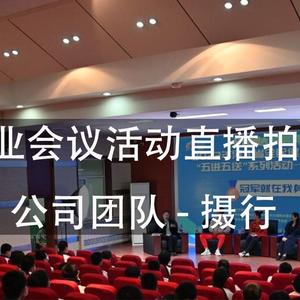 活动直播服务摄影摄像头像