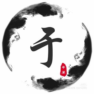 鬼畜小章鱼集于头像