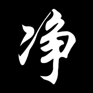 净@意头像