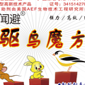 爱多收驱鸟剂驱鼠剂头像