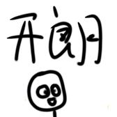 奶油不是屑头像