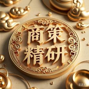 商策精研头像