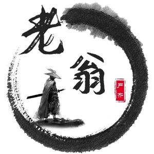 才思敏捷老翁头像