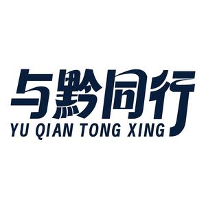 与黔同行食品旗舰店头像