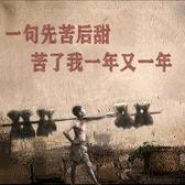 化州小恩头像