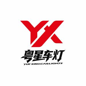 东莞粤星车灯（澳兹姆麒麟）头像