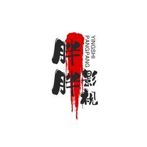 胖胖娱剪头像