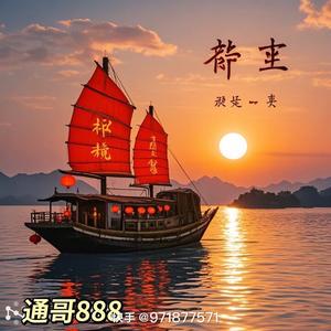 通哥210头像