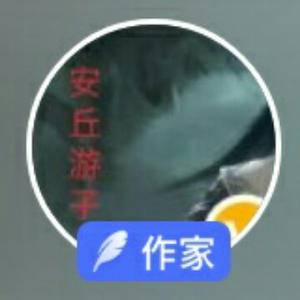 四海逍遥客头像