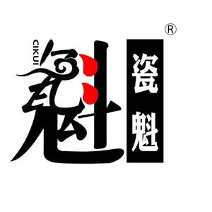 瓷魁汝窑头像