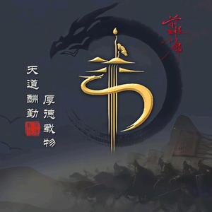 三里小武头像