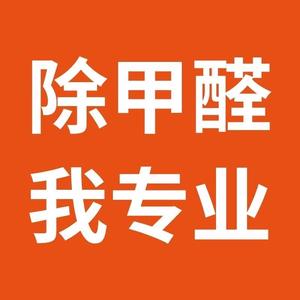 甲醛检测治理收徒头像