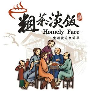 粗茶淡饭头像