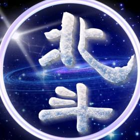 北斗影剧头像