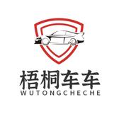 梧桐车车头像