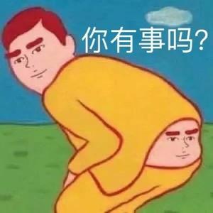 泡茶加糖头像