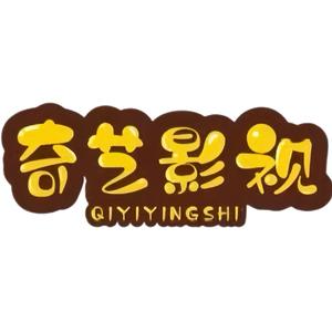 奇艺影视5y1Y头像