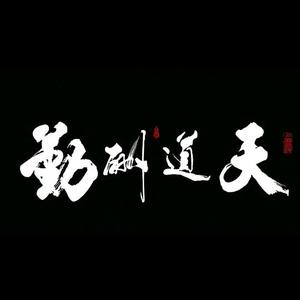 大牛的日常a头像