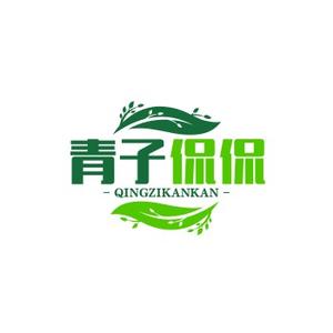 青子侃侃头像