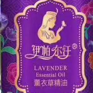薰衣草植物护肤头像