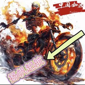 扬帆起航头像