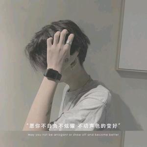 归绥第一深情头像