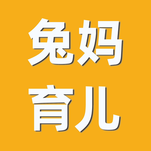 兔妈育儿有方头像