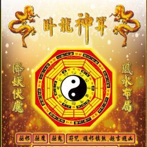卧龙神算头像