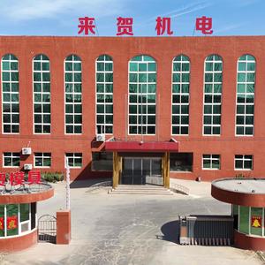 来贺模具头像