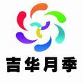 南阳吉华月季头像