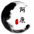 自若明月ZSA头像