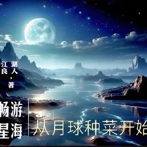 江湖良人头像