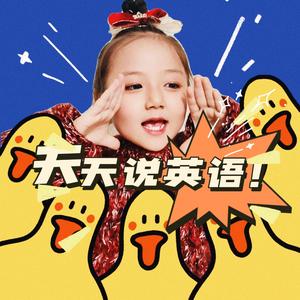 天天说英语Cindy头像