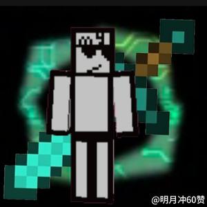 明月冲60赞 头像